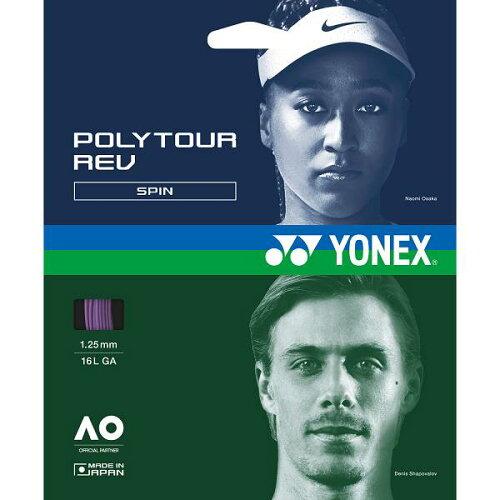 YONEX ヨネックス ポリツアーレブ120(200M) (PTR120R2) [色 : パープル]