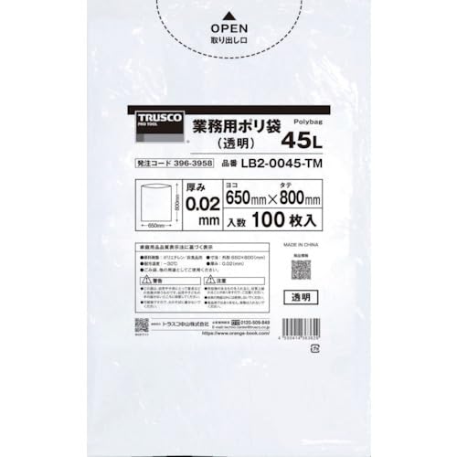 TRUSCO トラスコ中山 TRUSCO まとめ買い 御勤め用ポリ袋0.02X45L(澄み切った)100枚入り口・入口 5袋 (LB20045TMBOX 3100)