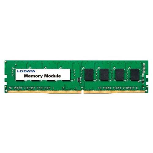IODATA アイオーデータ PC4-3200(DDR4-3200)対応 デスクトップ用メモリー(法人様専用モデル)8GB(DZ3200-C8G/ST)