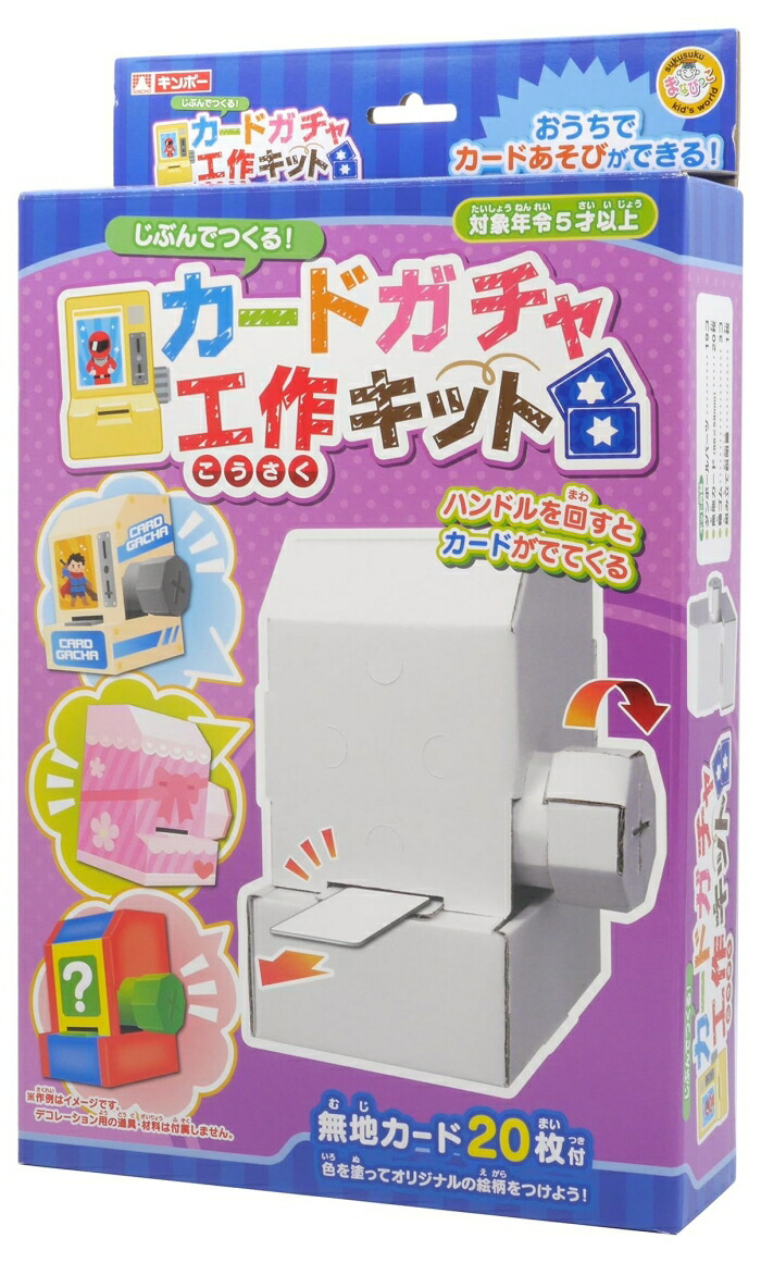 銀鳥製作(Ginchosangyou) 銀鳥 カードガチャ生み出すこと一揃いの道具  □お取り寄せ品【入数:20】