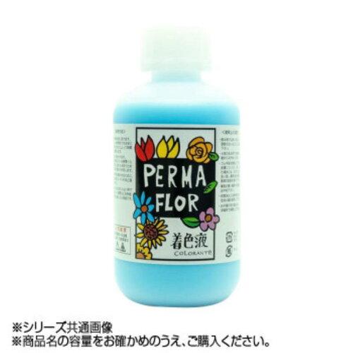 フラワート(Flowerart) プリザーブド着色液 花用 パウダーブルー (EB0004001) 9,226円
