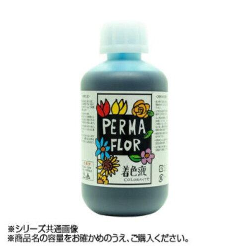 フラワート(Flowerart) プリザーブド着色液 花用 サファイアブルー (EB0004700)