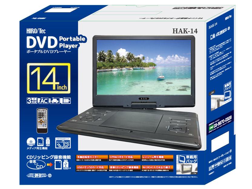 イトウ HAK14