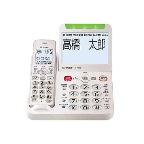 【在庫限即納】SHARP シャープ デジタルコードレス電話機 ゴールド系(JD-AT96C)|ECJOY!店