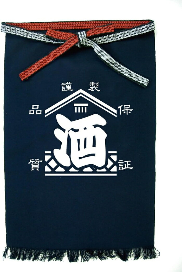 NOBORIYA のぼり屋 E_帆前掛 44384 (長)酒 謹製 品質保証 (44384)【入数:10】