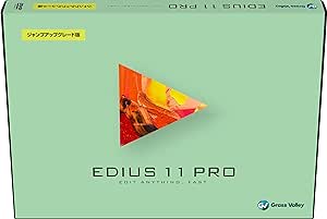 水呑み排球 EDIUS 11 Pro ジャンプアップグレード版(EP11-JMPR-J)