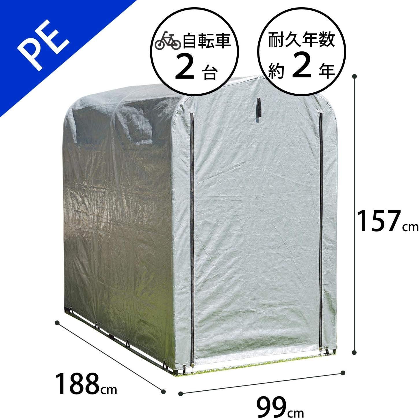 サンカ(Sanka) サイクルハウス 替えカバー 自転車2台用 (幅99×奥行188×高さ157cm) PE (耐久年数約1～2年) シルバー 簡易 万能ガレージ 小 BGS-PE021/SIL【沖縄・離島への配送不可】