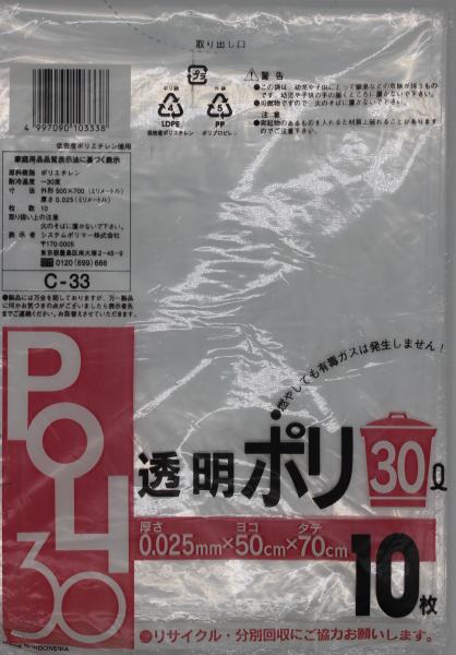 システムポリマー C-33 澄み切ったポリ30L 10枚【入数:60】