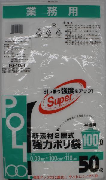 システムポリマー FG-100H 御勤め用 新原料品2層式豪然たるポリ袋 半澄み切った100L 50枚【入数:6】