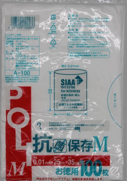 システムポリマー A-100 抗菌保存M お徳用100枚【入数:50】