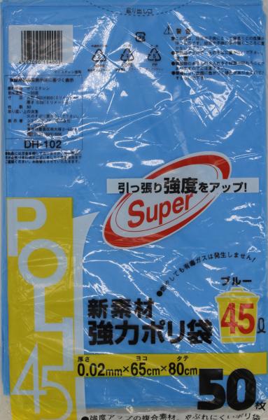 システムポリマー DH-102 新原料品豪然たるポリ袋 青色45L 50枚【入数:15】