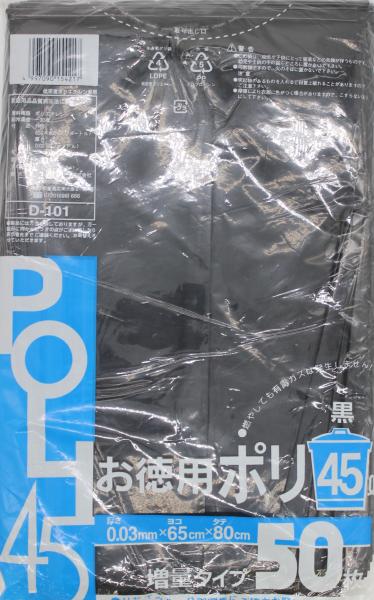 システムポリマー D-101 お徳用ポリ 黒45L 50枚【入数:12】