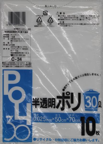システムポリマー C-34 半澄み切ったポリ30L 10枚【入数:60】