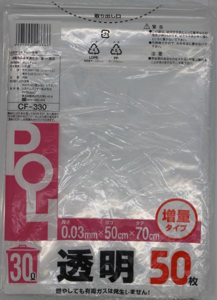 システムポリマー CF-330 澄み切った30L 50枚【入数:15】