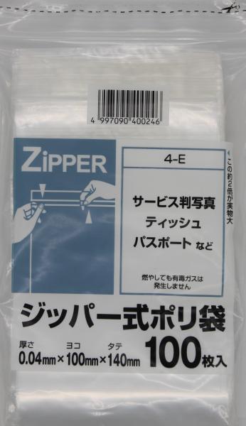 システムポリマー 4-E ファスナー式ポリ袋 E 100枚【入数:60】