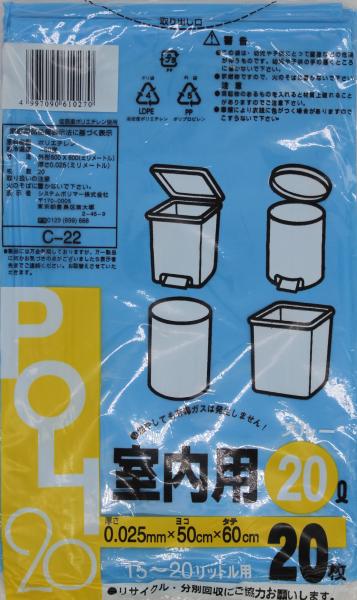 システムポリマー C-22 室内用ポリ20L 青色20枚【入数:30】