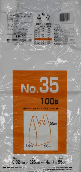 システムポリマー LP-35 金銭登録器袋 No.35 乳白 100枚【入数:10】