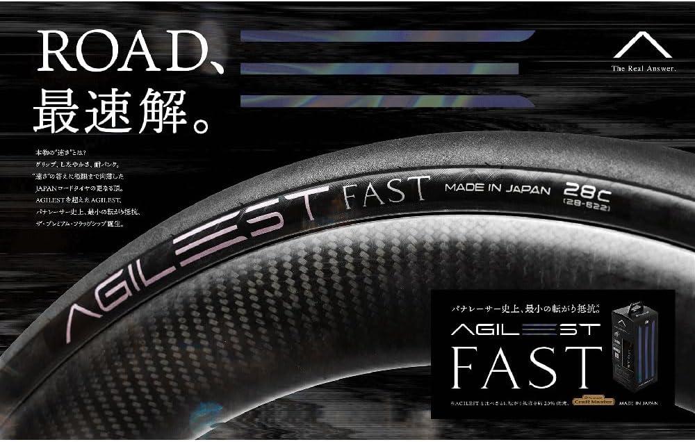 パナレーサー AGILEST FAST 700X25C 黒いこと/黒いこと【沖縄・離島への送りとどける不可】