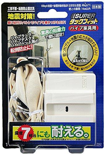 北川工業 転倒防止固定具(スーパータックフィット)　パイプ家具用 TF-VCB-PK 1セット