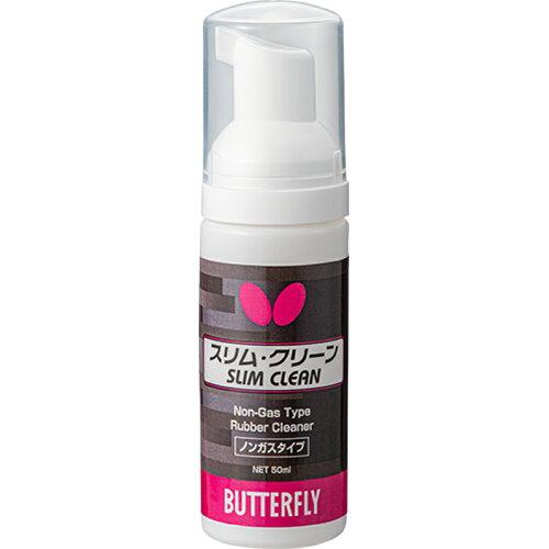 BUTTERFLY バタフライ TAMASU タマス スリム・クリーン (76640)【入数:20】｜ECJOY！店