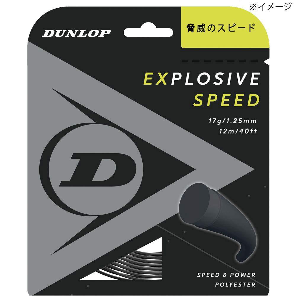 住友ゴム工業 EXSPD_RL_DST12021 (DST12021) [色 : BK] [サイズ : 130]