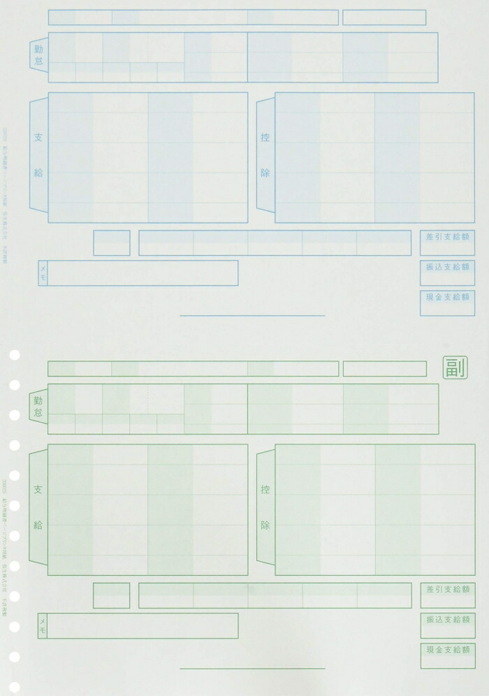弥生 大入支給ページプリンタ質問用紙 1000枚/箱(200029)