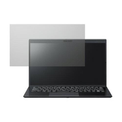 VAIO バイオ VAIO Pro PK用のぞき見押しとどめる水漉し(VJ9LFG14)