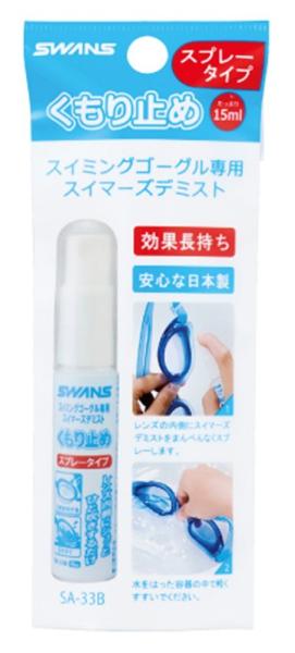 山本光学 デミストスプレー (SA33B)【入数:30】