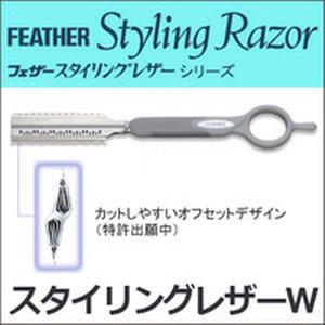 フェザー安全剃刀 フェザー スタイリングレザーW