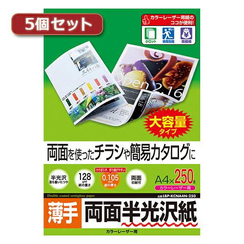 ASSY アッシー LBP-KCNA4N-250X5|ECJOY!店