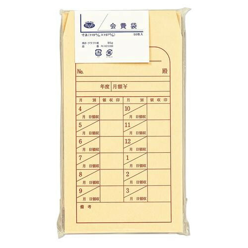 COMOLIFE コモライフ クラフト封筒 角8会費袋 50枚 20セット PK-MZカ388