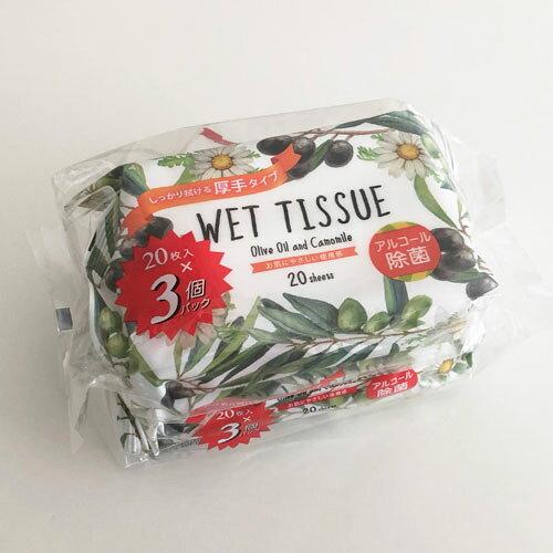 花岡 除菌ウェットティッシュ20シートx3個パック (4110099)【入数:36】