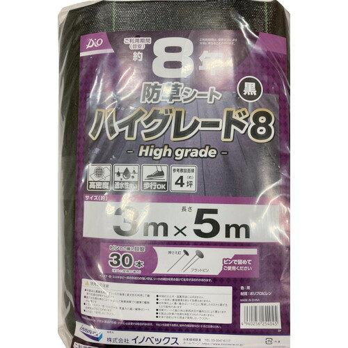 イノベックス Dio 防草シート ハイグレード8年 黒 3m×5m (254045 4406)