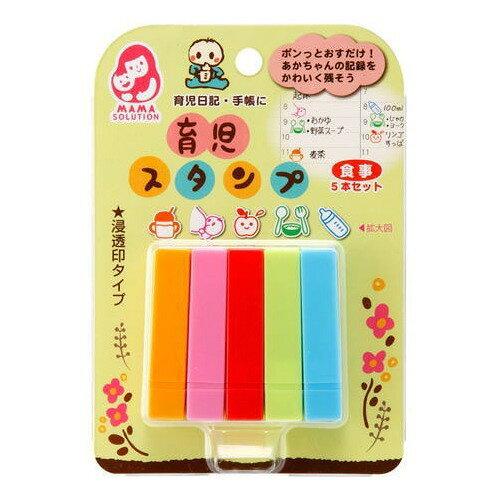 銀鳥産業(Ginchosangyou) 育児スタンプ(生活/食事/健康/ご機嫌) (200x202-002)【入数:200】