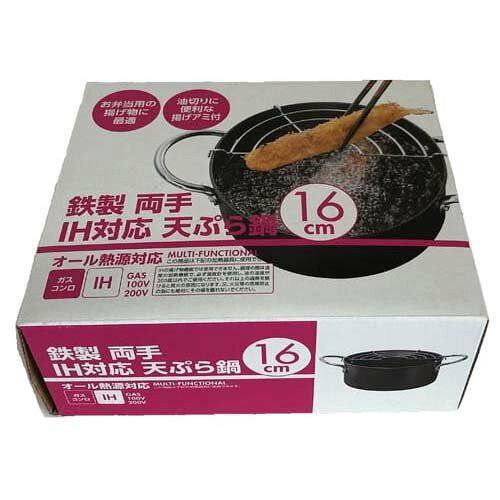 ヒラノトレーディング 【便利なあみ付き】IH対応天ぷら鍋16cm 小型!お弁当作りに最適! あみ付きなので、調理しやすい!【入数:20】