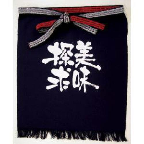 NOBORIYA のぼり屋 E_帆前掛 8448 (短) 美味探求 白字 (8448)【入数:10】