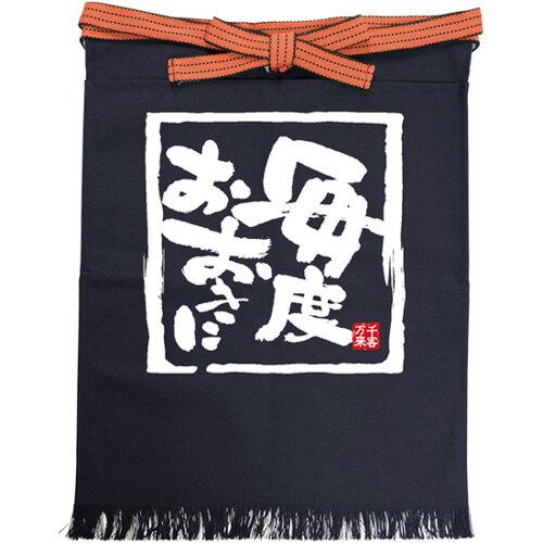 NOBORIYA 旗幟屋 E_隠し付帆前掛 26045 毎度おおきに (26045)【入数:5】