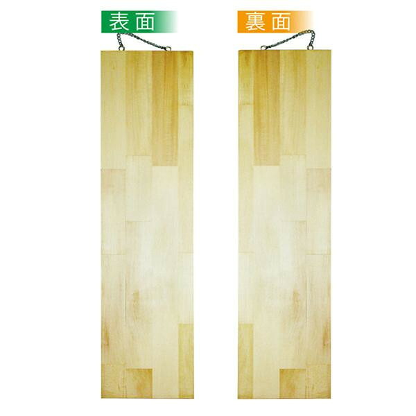 NOBORIYA のぼり屋 E_木製サイン 2622 特大 無地 (2622)【入数:10】｜ECJOY！店