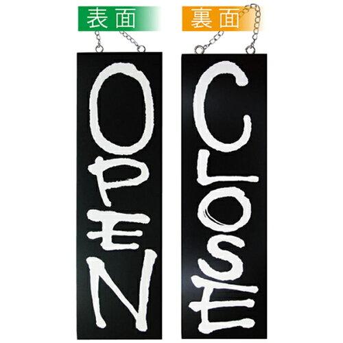 NOBORIYA のぼり屋 E_木製サイン(黒) 3964 大 OPEN/CLOSE (3964)【入数:10】