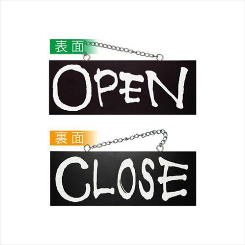 NOBORIYA のぼり屋 E_木製サイン(黒) 3979 中横OPEN/CLOSE(書文字 (3979)【入数:5】