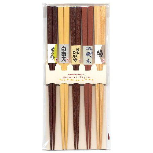 田中箸店 【箸】生まれながら木5本書き割り (22.5糎) [勝手もと物の具 食器]2022秋冬新作 (t5z-h4974835072418)【入数:40】