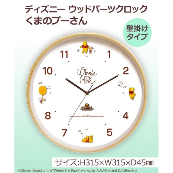 APJ アートプリントジャパン ウォルトディズニー ウッドパーツクロック 飾りつけ時辰儀 くまのプーさん CLOCK82863 (1094411)