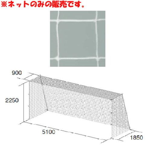 トーエイライト ジュニアサッカーゴールネット B-2532