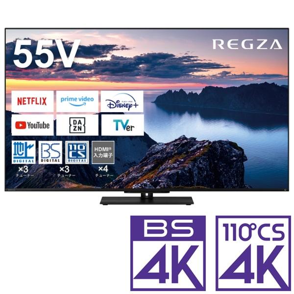 レグザ(Regza) REGZA 55Z670N 55V型 4K相応う 液晶テレビ受像機 レグザ Z670Nつづき物(55Z670N)