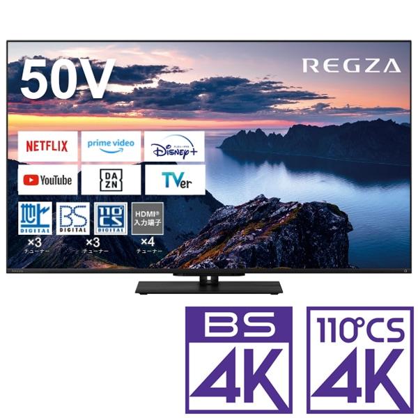 レグザ(Regza) REGZA 50Z670N 50V型 4K相応う 液晶テレビ受像機 レグザ Z670Nつづき物(50Z670N)