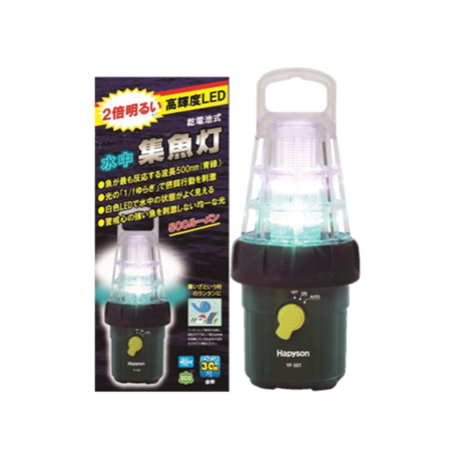 山田電器工業 ハピソン(Hapyson) 乾電池式高輝度LED水中集魚灯 YF-501