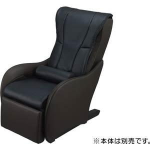 PANASONIC パナソニック マッサージソファ用着せ替えカバーセット　ブラックレザー調【EP-MP64用】(EP-2M64-K)