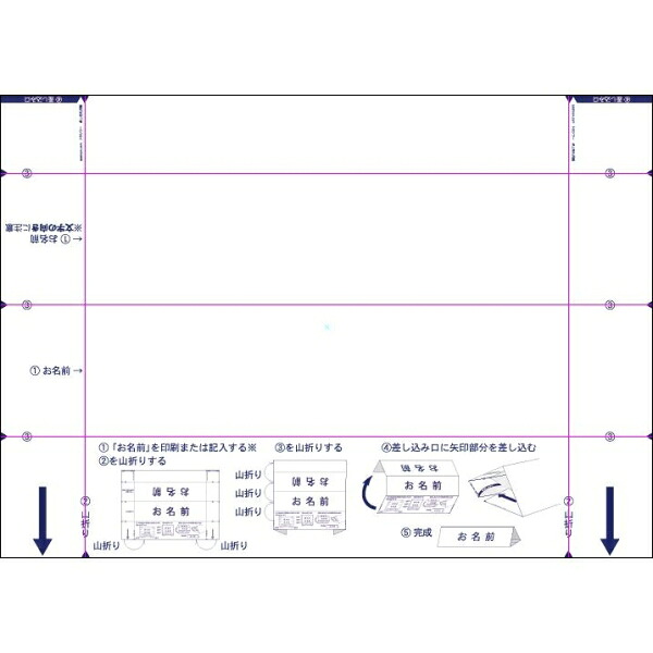 トヨシコー A4卓上名札質問用紙 500枚(大きさ:A4)【入数:3】