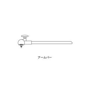 アズワン トルネード　アームバー