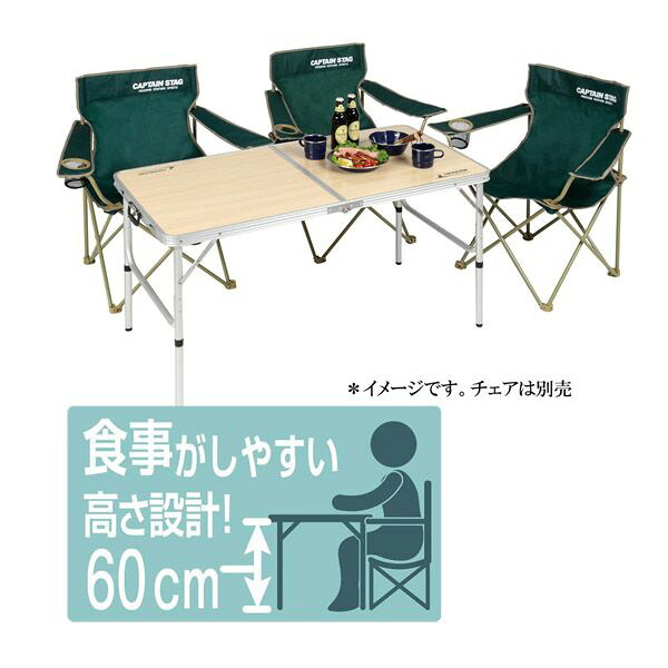 キャプテンスタッグ(CAPTAIN STAG) ジャストサイズ ラウンジチェアで食事がしやすいテーブル M UC-516